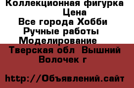 Коллекционная фигурка “Iron Man 2“  › Цена ­ 3 500 - Все города Хобби. Ручные работы » Моделирование   . Тверская обл.,Вышний Волочек г.